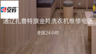 金羚