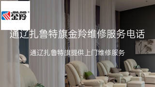 金羚