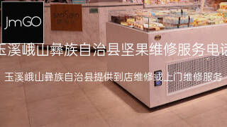 坚果
