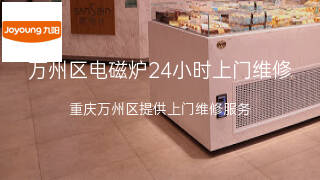 九阳