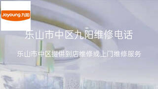 九阳