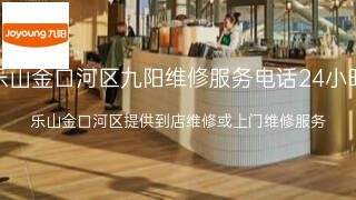 九阳
