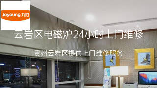 九阳