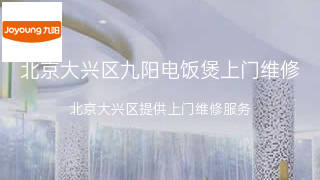 九阳