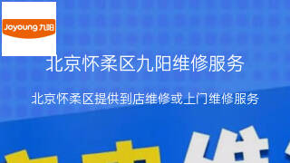 九阳