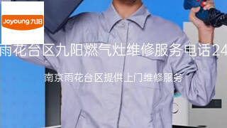 九阳