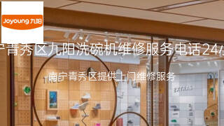 九阳