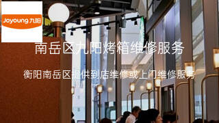 九阳