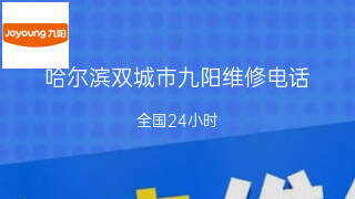 九阳