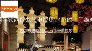 九阳