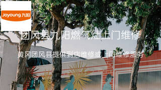 九阳