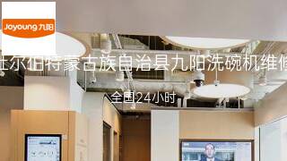 九阳