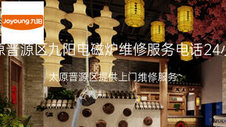 九阳
