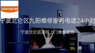 九阳