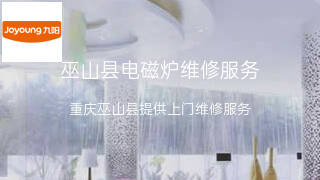 九阳