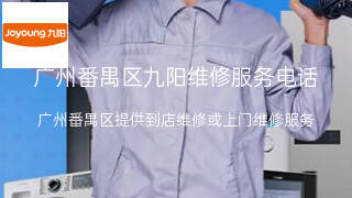 九阳