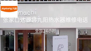 九阳