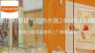 九阳