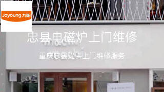 九阳