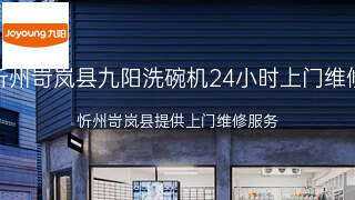 九阳