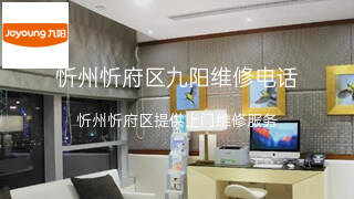九阳