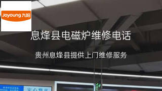 九阳