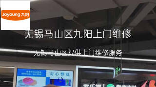 九阳