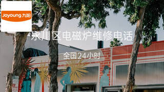 九阳