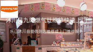 九阳