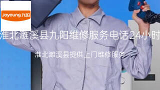 九阳