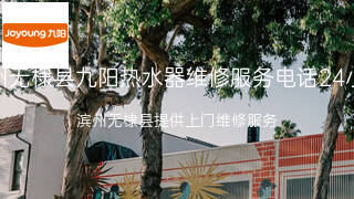 九阳