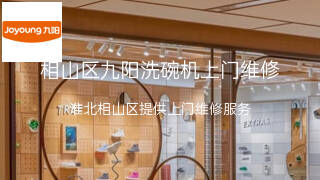 九阳