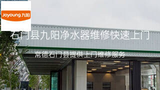 九阳