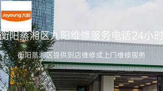 九阳