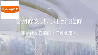 九阳