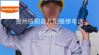 九阳