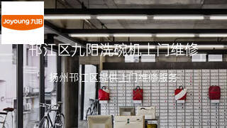 九阳