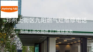 九阳