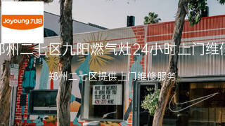 九阳