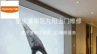 九阳