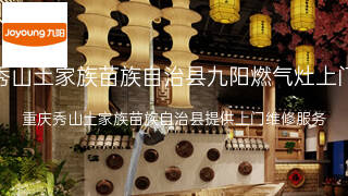 九阳