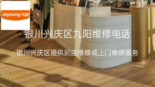 九阳