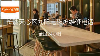 九阳