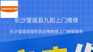 九阳