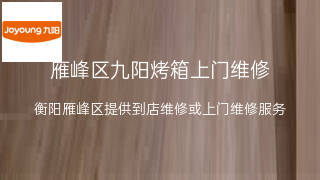 九阳
