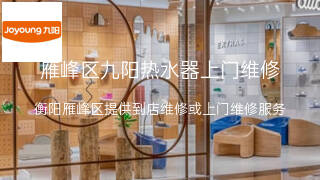 九阳