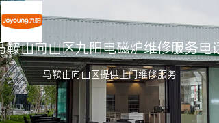 九阳