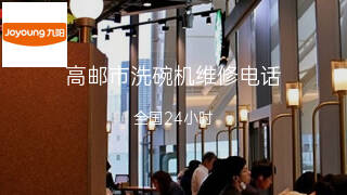 九阳