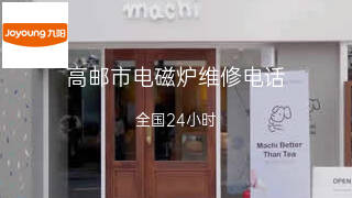 九阳