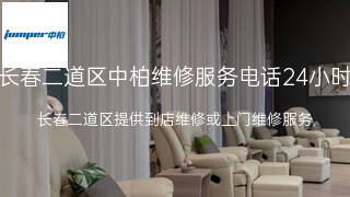 中柏